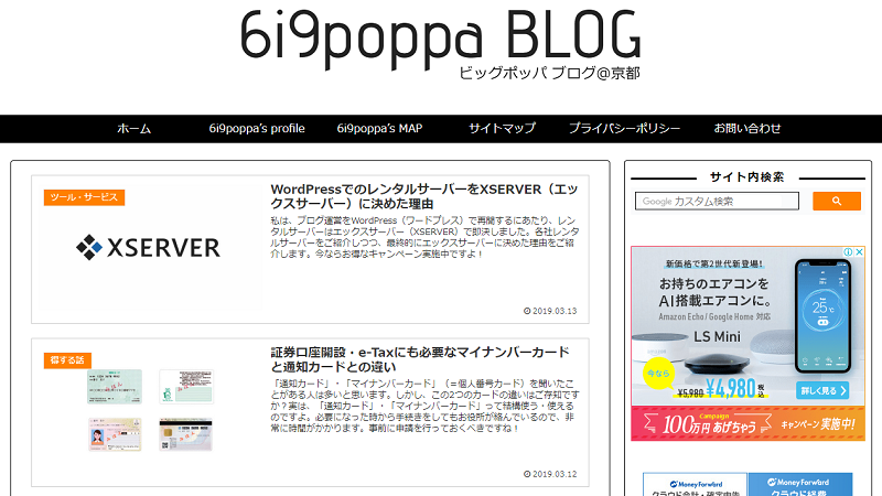 6i9poppa BLOG