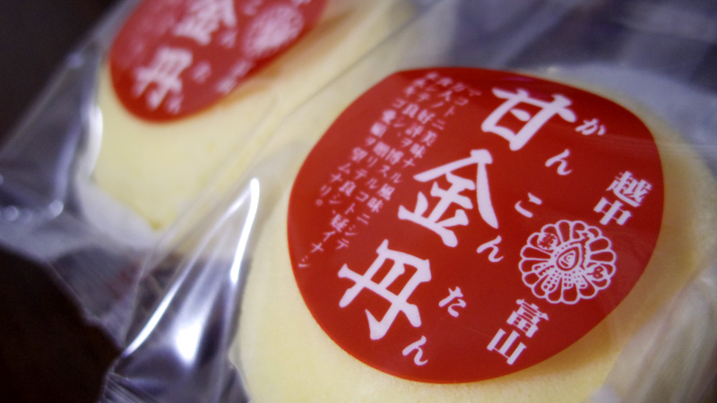 富山県のお土産と言えば！ますの寿司とリブランの「甘金丹」（かんこんたん） | 6i9poppa BLOG（ビッグポッパ ブログ）