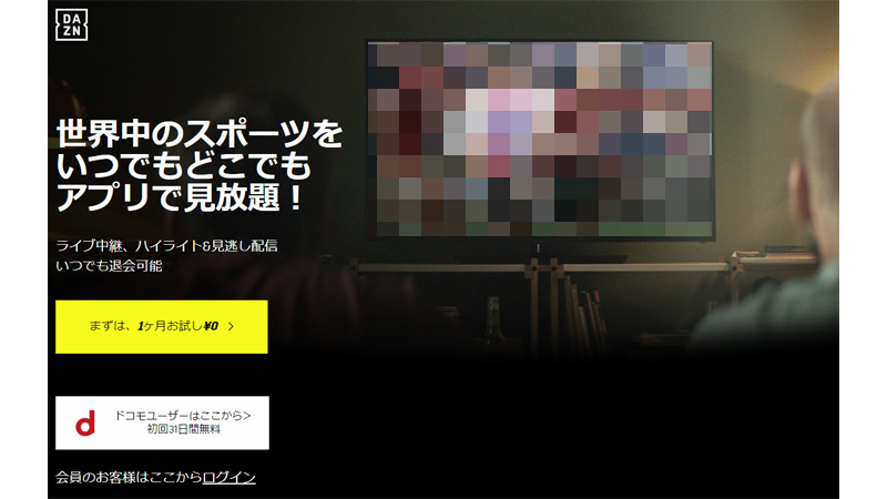 Dazn体験談 ライブ中継もありスポーツ好きにはオススメ ダゾーン 6i9poppa Blog ビッグポッパ ブログ Dazn体験談 ライブ中継もありスポーツ好きにはオススメ ダゾーン 6i9poppa Blog ビッグポッパ ブログ