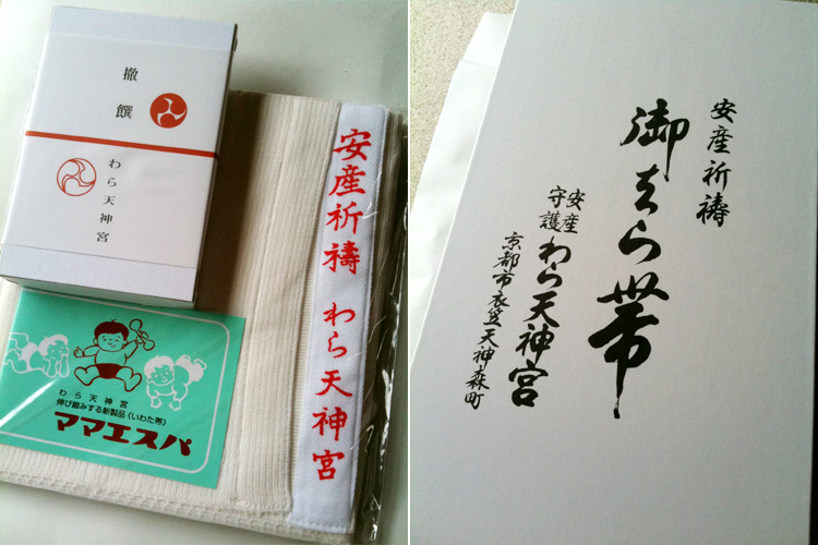 安産祈願 藁の護符で他府県でも有名な安産の神様 わら天神宮 敷地神社 6i9poppa Blog ビッグポッパ ブログ