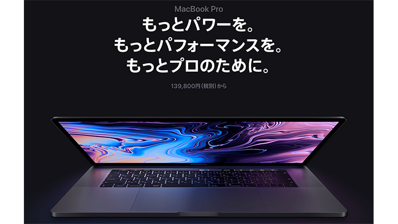 Apple MacBook Proが安くなっていたので買ってみた。 | 6i9poppa BLOG（ビッグポッパ ブログ）