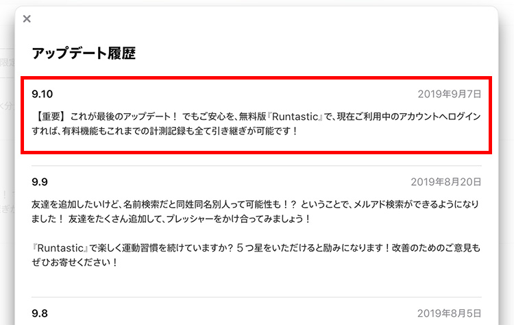ランニングアプリruntastic Pro終了したけどruntastic 無料版 で継続利用が可能 6i9poppa Blog ビッグポッパ ブログ ランニングアプリruntastic Pro終了したけどruntastic 無料版 で継続利用が可能 6i9poppa Blog ビッグポッパ ブログ
