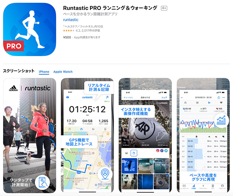 ランニングアプリruntastic Pro終了したけどruntastic 無料版 で継続利用が可能 6i9poppa Blog ビッグポッパ ブログ ランニングアプリruntastic Pro終了したけどruntastic 無料版 で継続利用が可能 6i9poppa Blog ビッグポッパ ブログ