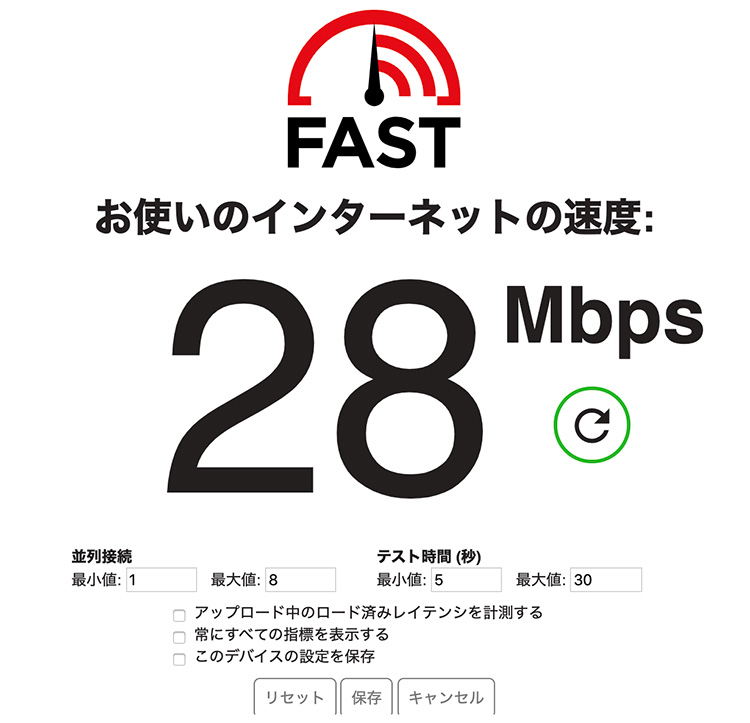 速度 計測 インターネット スピードテストPingとJitterの遅延測定も可能！インターネット速度診断