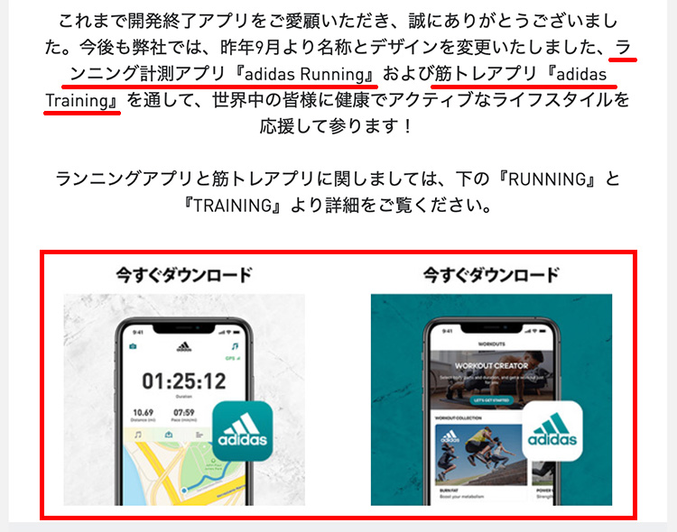 adidas runtastic premium free adidas runtastic premium free