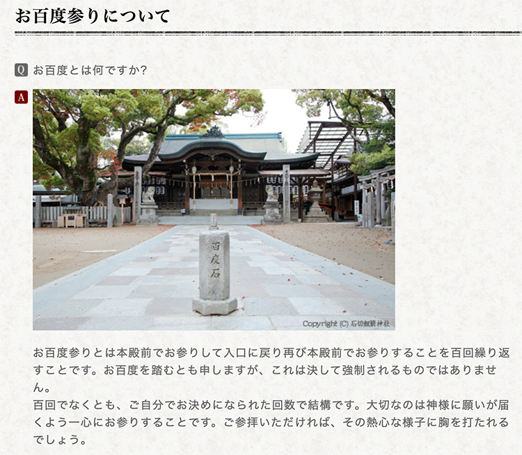 一度は行ってみたいお百度参りで有名なでんぼの神様 いしきりさん 石切劔箭神社 6i9poppa Blog ビッグポッパ ブログ 一度は行ってみたいお百度参りで有名なでんぼの神様 いしきりさん 石切劔箭神社 6i9poppa Blog ビッグポッパ ブログ